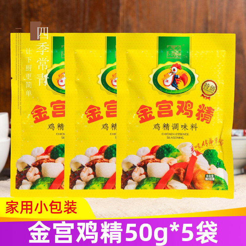 金宫特级鸡精小包装50g