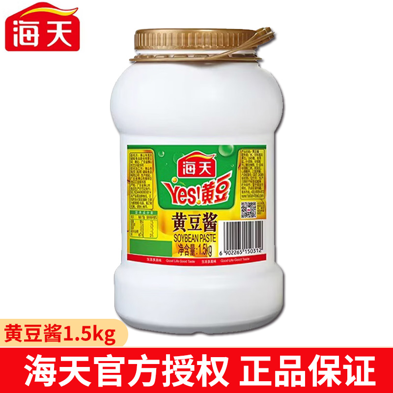 海天黄豆酱1.5kg大桶装