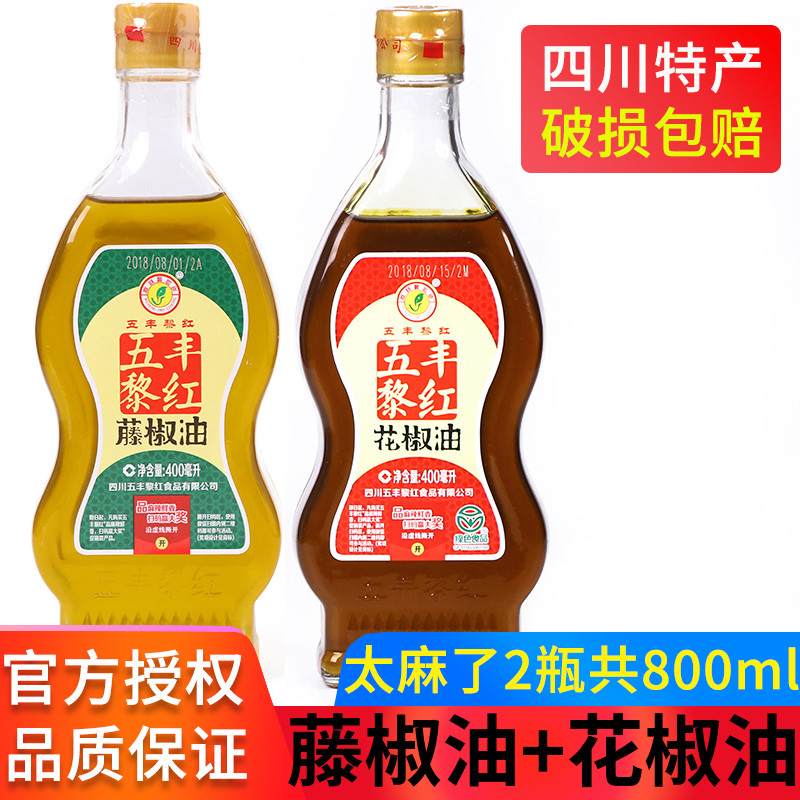 五丰黎红牌四川特产汉源藤椒花椒油特麻椒油家用瓶装组合400ml*2在类目 粮油米面/南北干货/调味品, 食用油/调味油, 花椒油中 - 来自Buy2taobao.com提供专业的淘宝代购服务
