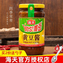 豆瓣醬原味家用炒菜下飯調料拌面醬辣東北大醬 海天黃豆醬800g瓶裝