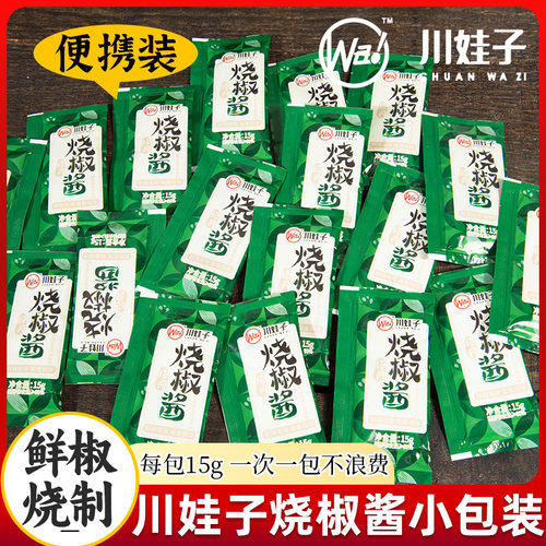 川娃子碳烤烧椒酱15g小包装