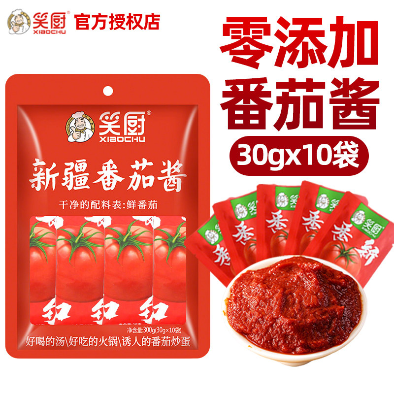 新疆笑厨番茄酱小包装儿童图片