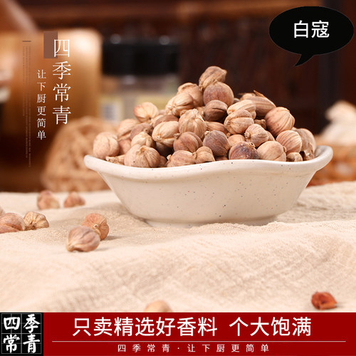 四季常青 白蔻50g香料调料大全 散装家用白蔻仁白豆寇白扣火锅 - 封面