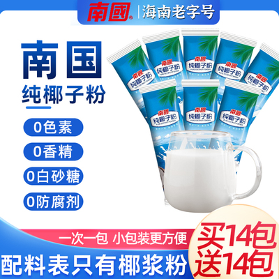 南国纯椰子粉独立包装正宗糯叽叽速溶椰奶浆海南特产无糖精无添加