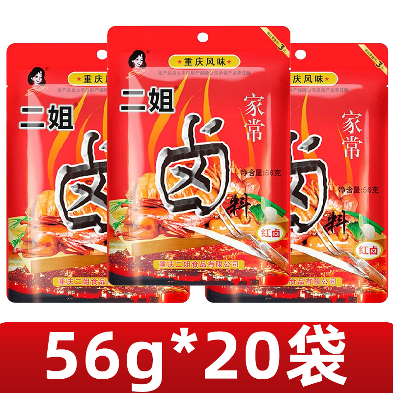 正宗川式卤料包重庆二姐