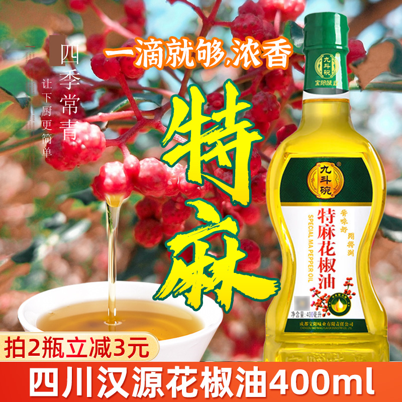 九斗碗花椒油400ml四川特麻特香