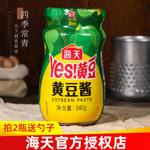 海天黄豆酱正品原味辣官方旗舰店