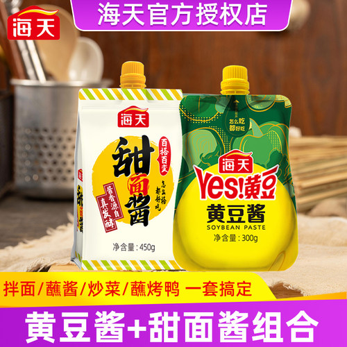 海天黄豆酱甜面酱组合挤挤装方便