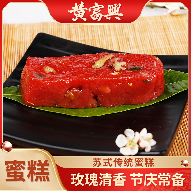 苏州特产黄富兴糕团蜜糕手工现做