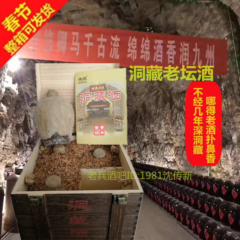 52度酱香粮食卿马洞藏坛子酒木礼盒装送礼佳品东营特产整盒优惠