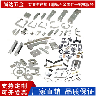 非标冲压件五金加工定做金属铁弹片铜铝不锈钢垫片锰钢片零件定制