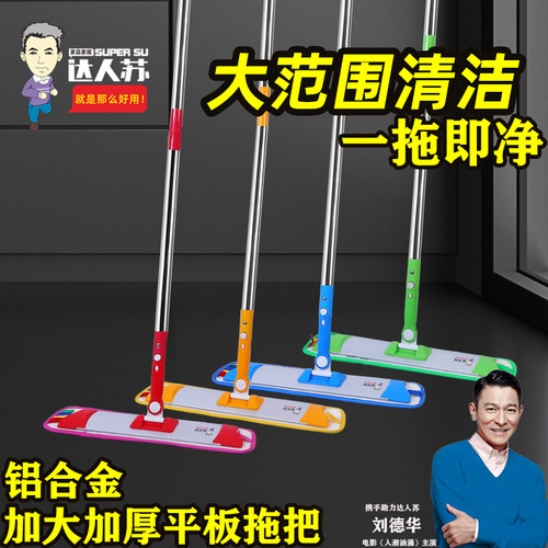 铝合金平板拖把医院酒店保洁专用
