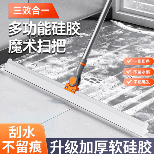 魔术扫把刮硅胶扫地拖地两用
