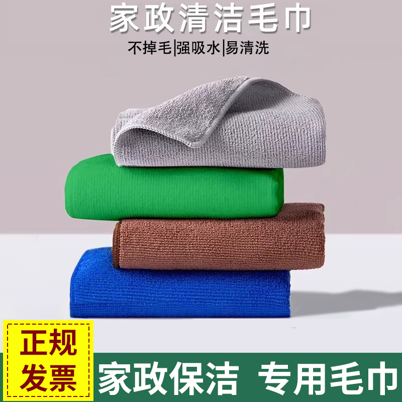 家政家务专用毛巾抹布吸水不掉毛