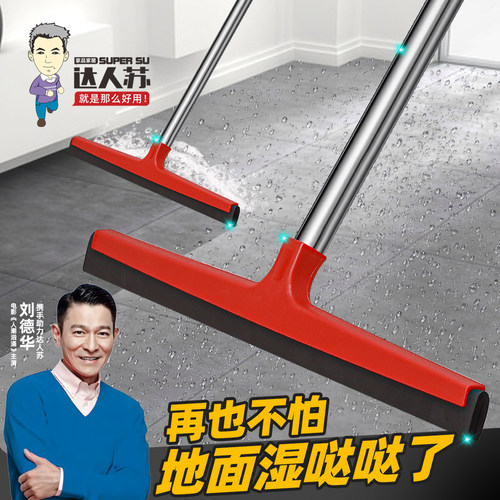地刮地面刮水器神刮地板刮刀刮水扫把保洁商用厨房家用木板刮子