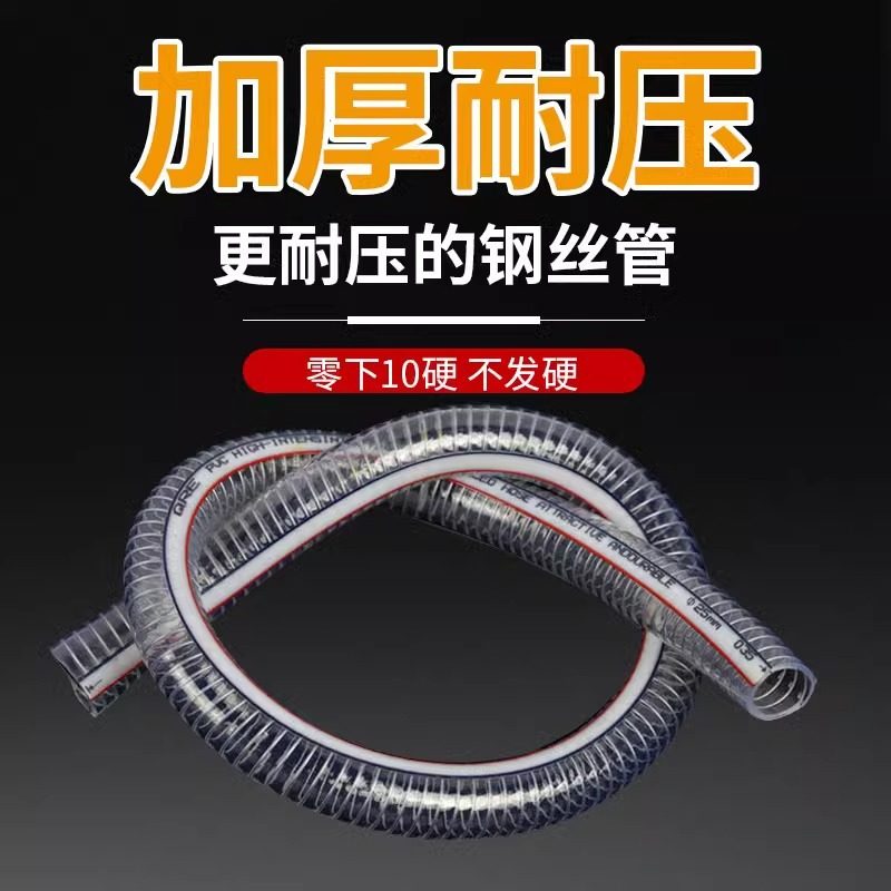 PVC透明钢丝软管耐油管负压管抗冻四季软水泵管4分6分1寸10-200mm,五金/工具,工业管道及配件,淘宝优惠券,粉丝福利购,淘宝优惠卷