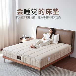 绮梦优品Q6全拆式软硬可调羊绒硅胶棉3D黄麻乳胶家用酒店弹簧床垫