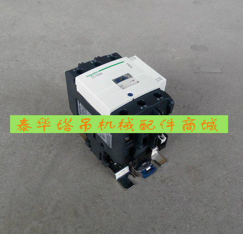 塔机配件 电机配件 配电箱 交流接触器 施耐德 LC1D2501