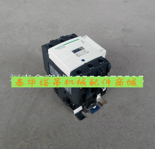 塔机配件 电机配件 配电箱 交流接触器 施耐德 LC1D4011