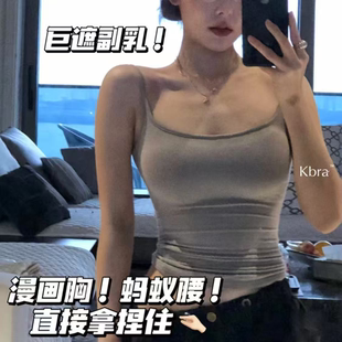 漫画胸原创版型吊带厚带胸垫背心女小胸外扩显大打底上衣内搭外穿