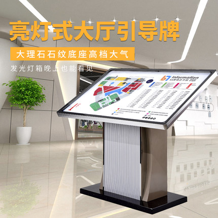 大堂指示牌立式落地广告牌展示牌酒店指引牌导视牌水牌楼层索引牌
