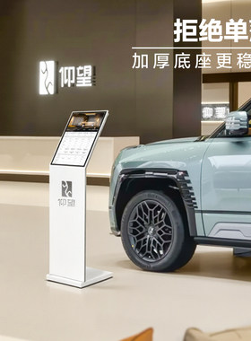 汽车4S店参数牌展厅车介绍说明价格广告牌展示牌立式导视指示水牌