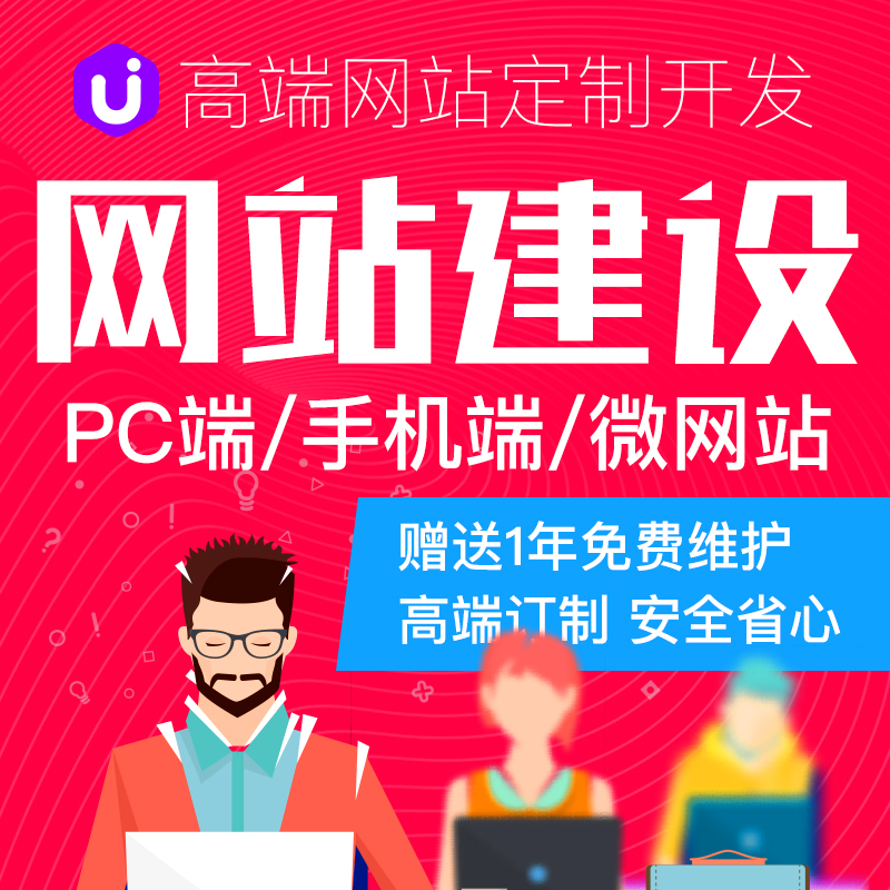 企业网站建站官网设计开发源代码前端网页界面一条龙服务微信电商