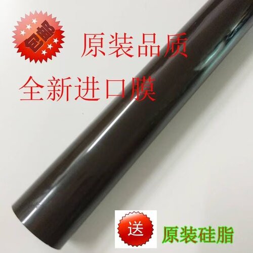 租机推荐理光 IMC2500 5503 MPC2003 3504定影膜 3503 5504