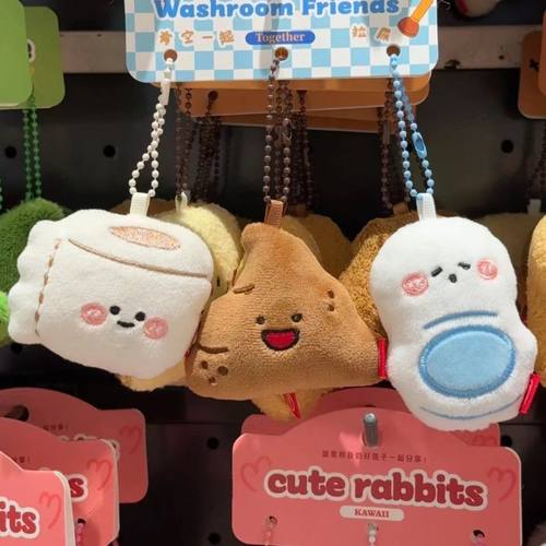 我们仨系列厕所搭子挂件毛绒公仔钥匙扣情侣发完礼物少女可爱挂饰