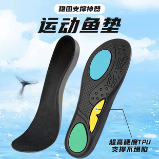 运动鞋垫矫正扁平足专用足弓支撑运动减震不累脚底跑步踩屎感舒适