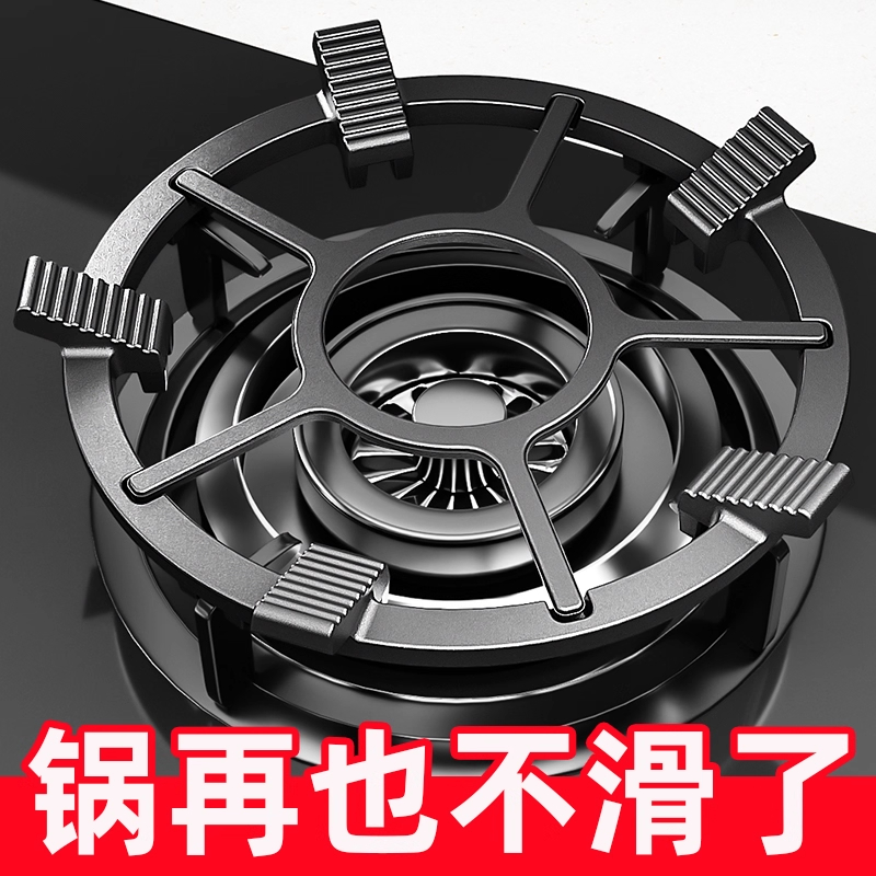 煤气灶防滑支架天燃气炉灶防风罩锅架托适用厨房炒锅加高铸铁架子