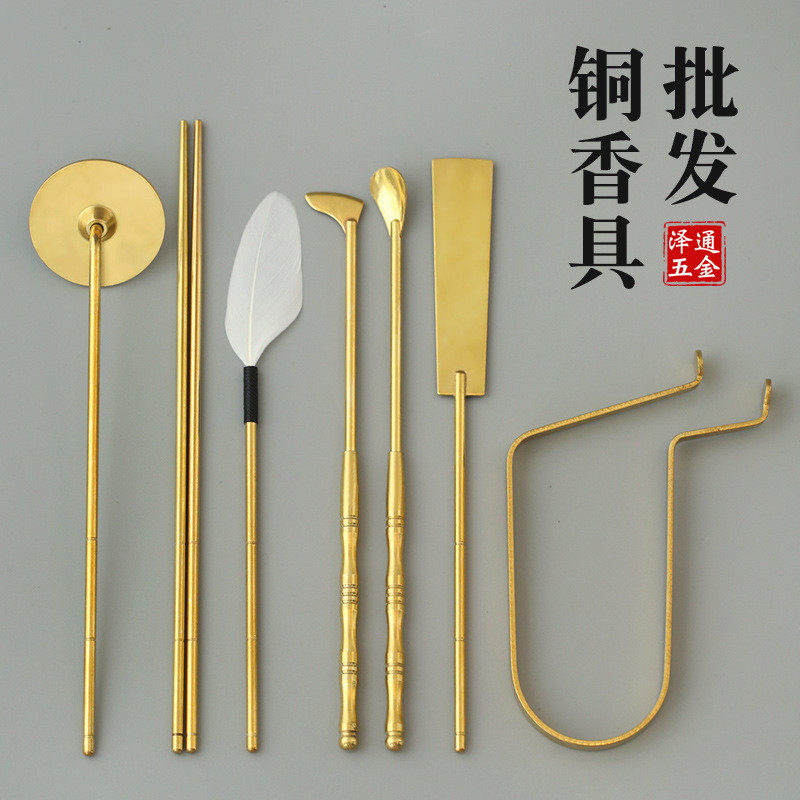 黄铜香道香篆新手入门套装香铲香勺灰压香扫打拓七件套装,家居饰品,香薰托盘,淘宝优惠券,粉丝福利购,淘宝优惠卷