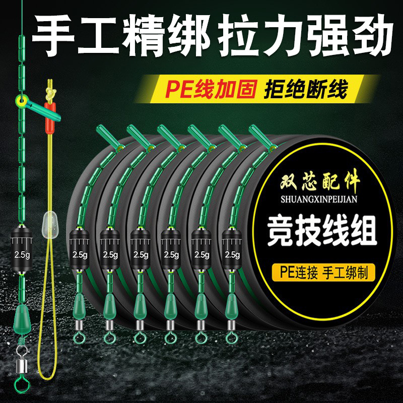 巨鳍王竞技台钓线组绑好成品PE加固黑坑竞技线组全套成品主线