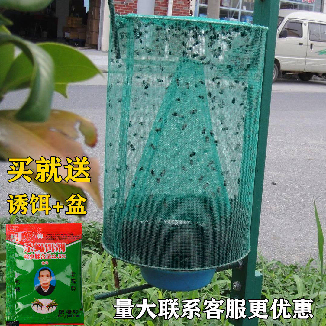 苍蝇笼灭蝇神器除抓苍蝇捕捉器户外环保捕蝇笼网捕蝇器灭蝇子家用