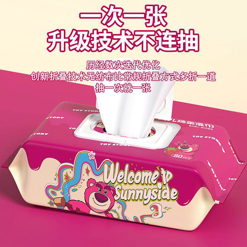 草莓熊婴儿手口湿巾纸