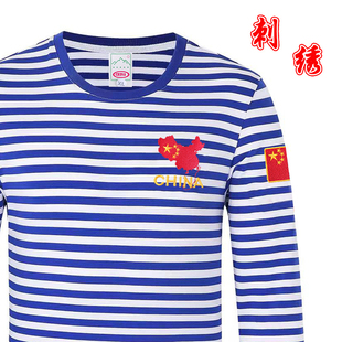 定制海魂衫刺绣中国国土海纹衫蓝白条纹长袖T恤男纯棉体恤纪念服