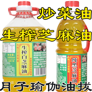 纯正生榨黑芝麻油低温冷榨黑芝麻油生香油炒菜油煎蛋瑜伽油拔点灯