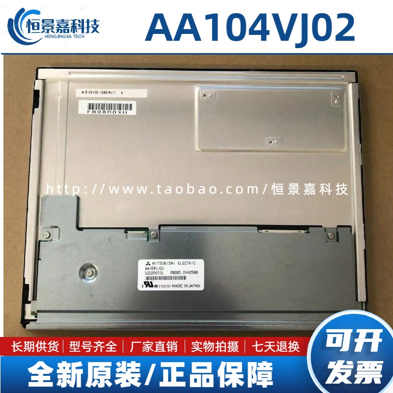 全新原装三菱10.4寸AA104VJ02  AA104VJ05数控机床工业屏价格咨询