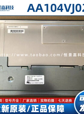 全新原装三菱10.4寸AA104VJ02  AA104VJ05数控机床工业屏价格咨询