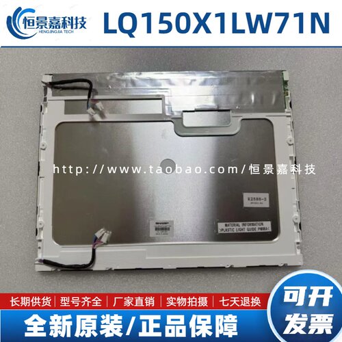 LQ150X1LGB1 GB2 GB4 LQ150X1LCD3 C77 C92 N7 LQ150X1LW71N 71U