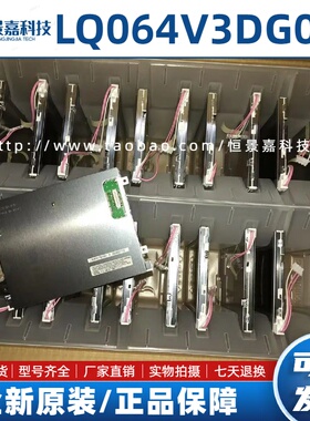 夏普6.4寸 LQ064V3DG01/05 LQ064V3DG07 LQ064V3DG06  议价