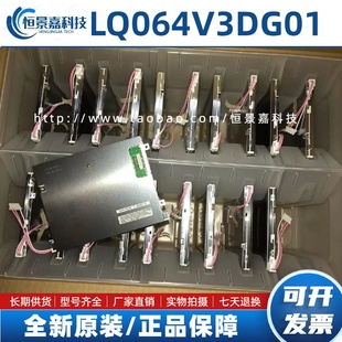 LQ064V3DG06 夏普6.4寸 LQ064V3DG07 议价 LQ064V3DG01
