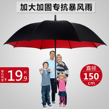 超大雨伞自动三人长柄四人特大号加固抗风男女双层简约广告伞定制