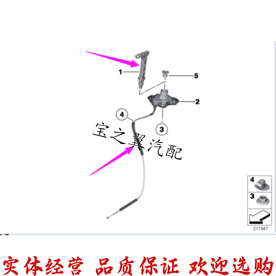 适用宝马解锁装置F07F10F18F01F02F04 X1 E84 E70 E71 X5 X6握柄
