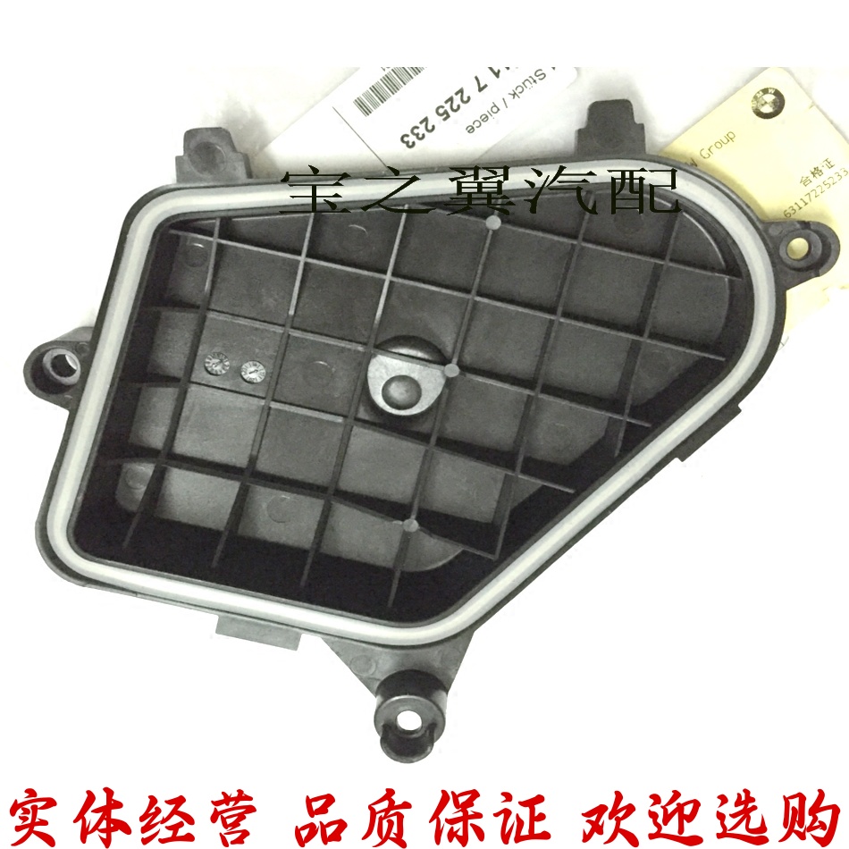 适用宝马7系F01F02 730 735 740 745大灯后盖后罩大灯后密封盖子