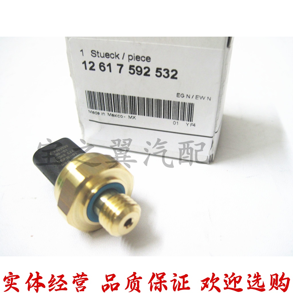 适配宝马E90F07F18F30F02X1X3X5X6 520 523 535 28机油压力传感器