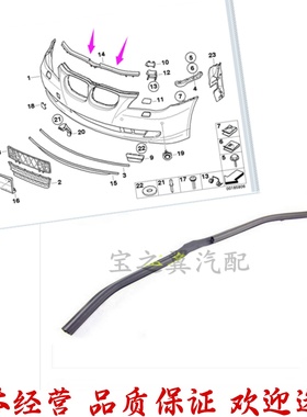 适用宝马E60F10F18520 523 525 528发动机舱胶条机盖胶条密封条
