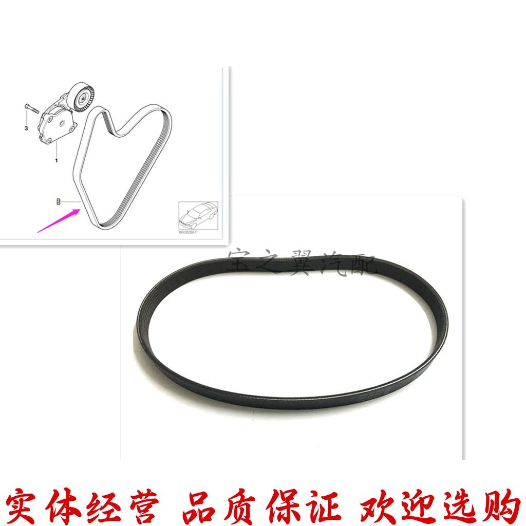 适用宝马迷你miniR50R55R56R57发动机空调皮带张紧器皮带发电机