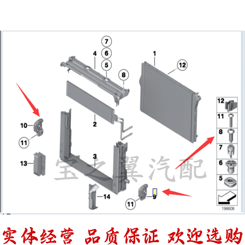 适用宝马5系F07F10F18 520 525 528 530 535GT水箱框架固定胶支架