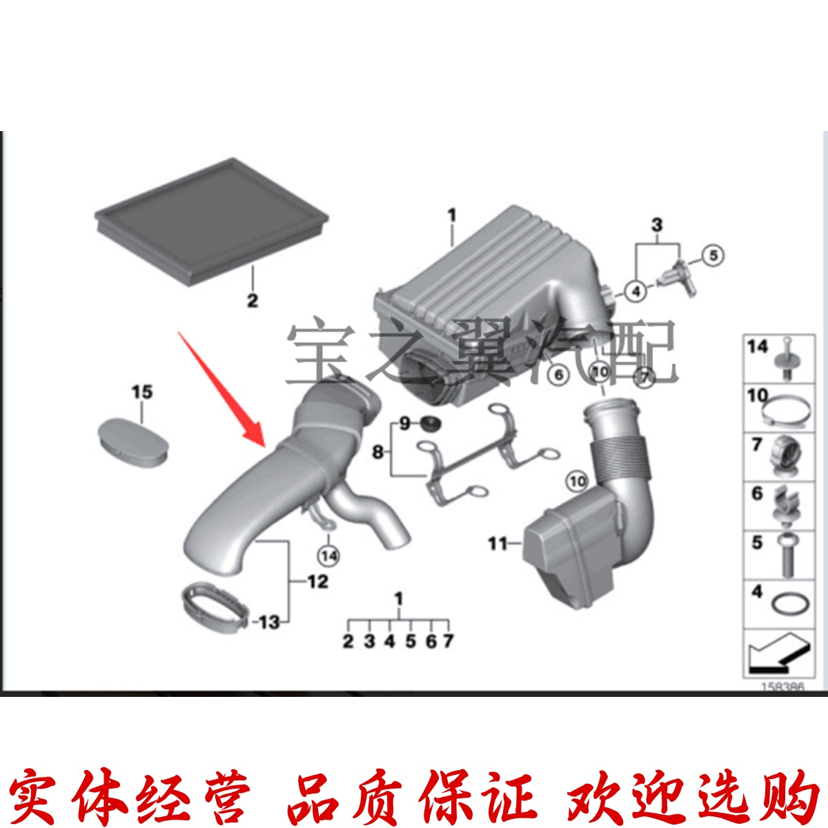 适用宝马E70E71X5X6进气管进气风管 进气风喉 空气导管进气消音器